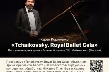 выкса.рф, Tchaikovsky. Royal Ballet Gala